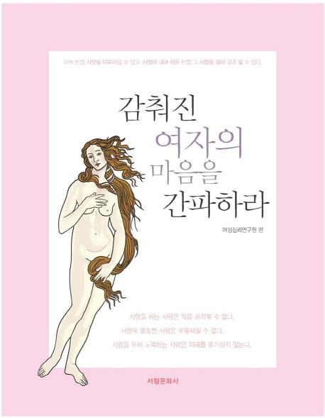 마음심리연구원 이미지