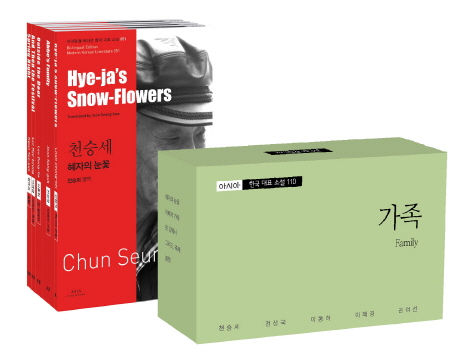 아시아 한국 대표 소설 110 세트 11: 가족 (가족)