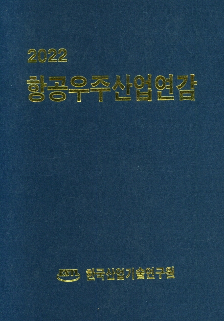 9791158404659
