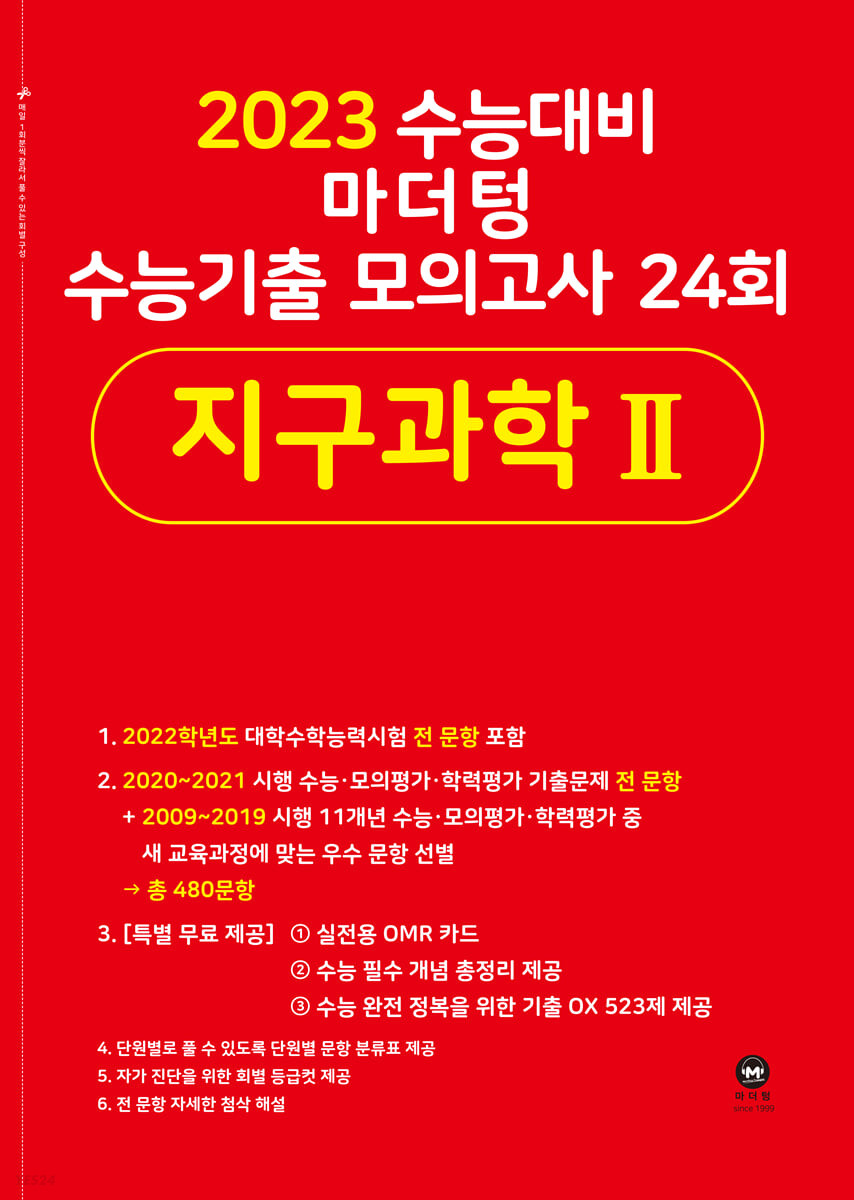 9791168590250