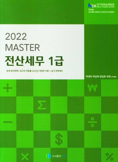 9791155279304