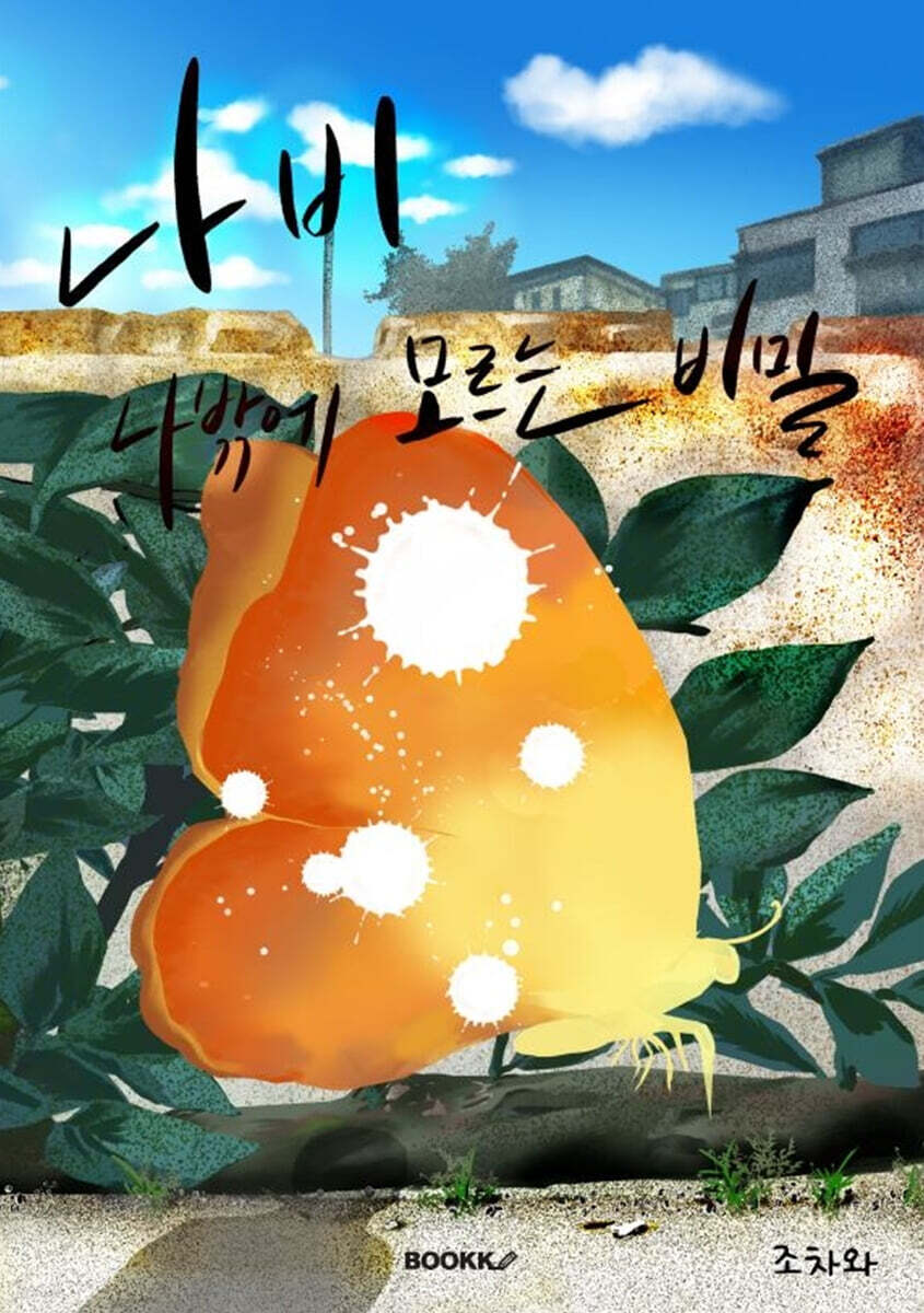 9791137239746