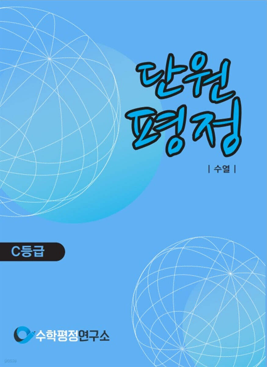 9791164680825