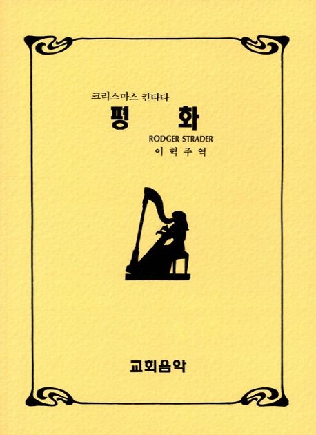 9791196561116