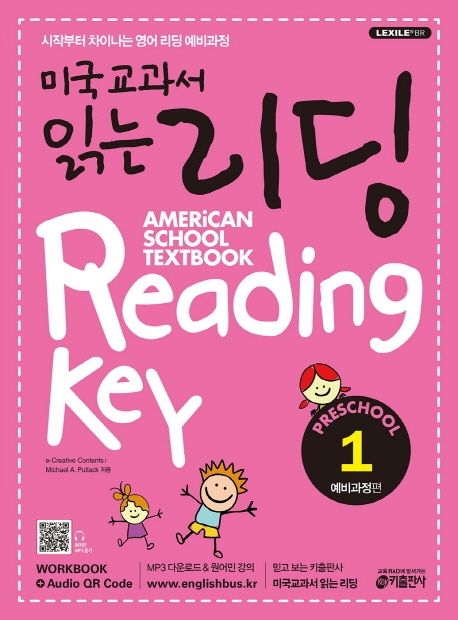 미국교과서 읽는 리딩 = American school textbook reading key. Preschool 예비과정편 1