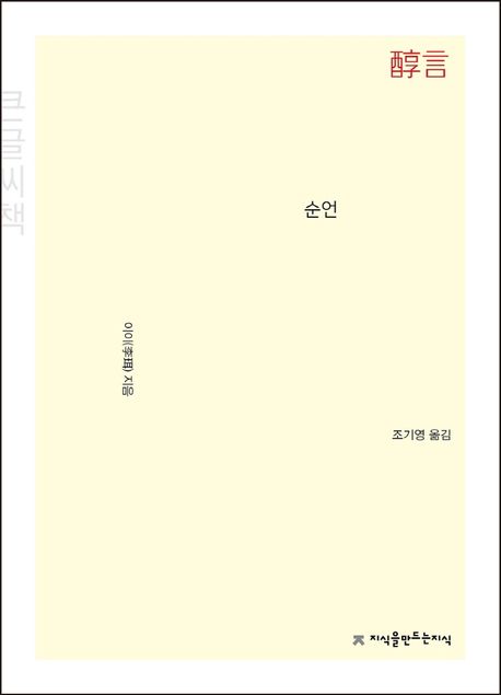 9791128865435