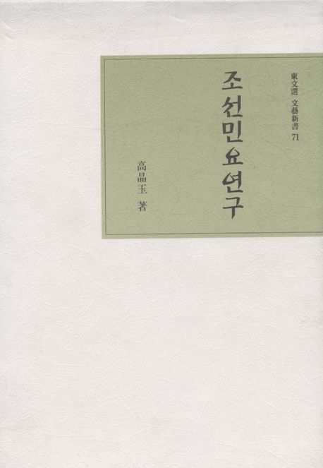 9788980380343