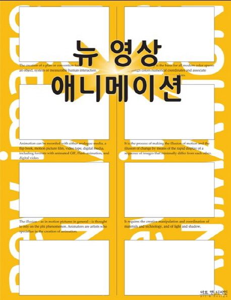 뉴 영상 애니메이션
