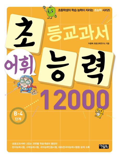 9788950961213