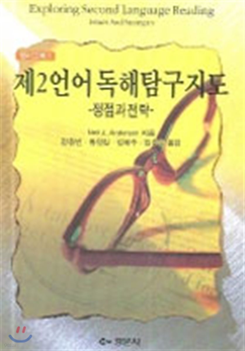 9788972829317