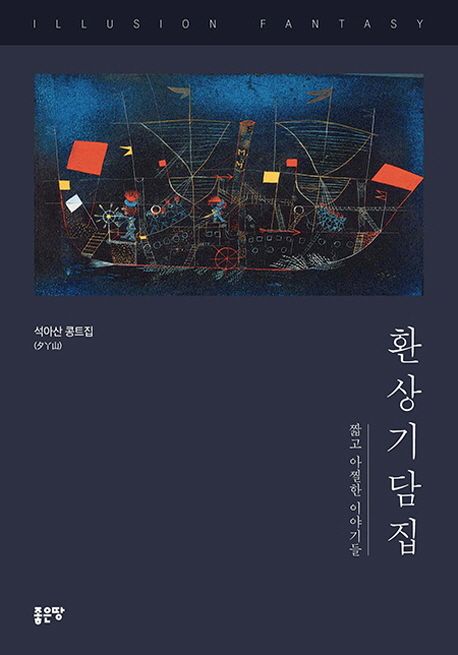 9791164353460