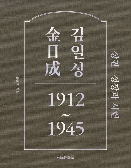 9791189809317