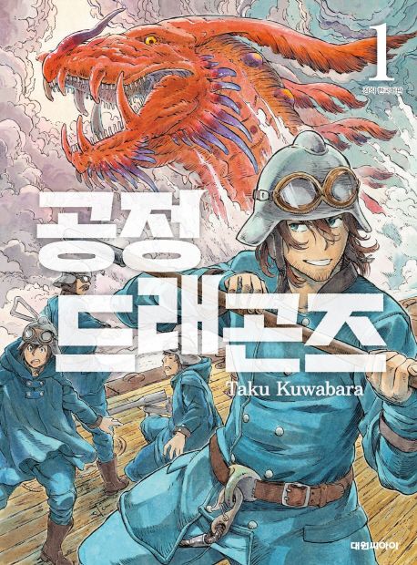 공정 드래곤즈