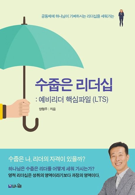 LTS리더 이미지