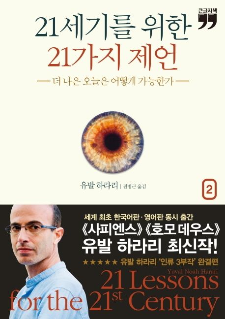 9788934992158