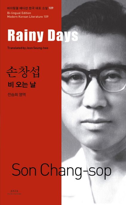 비 오는 날  - [알라딘전자책] = Rainy days