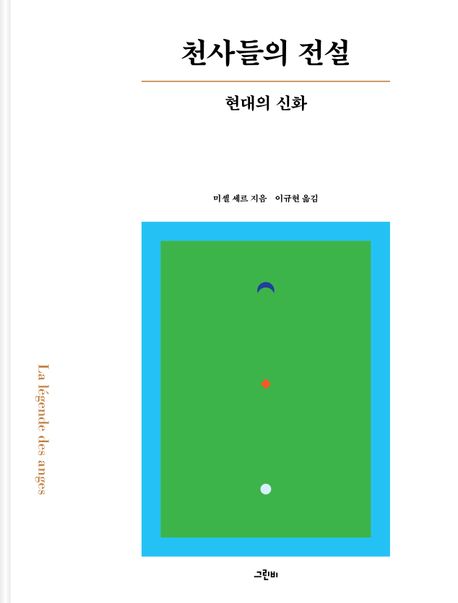 9788976823076