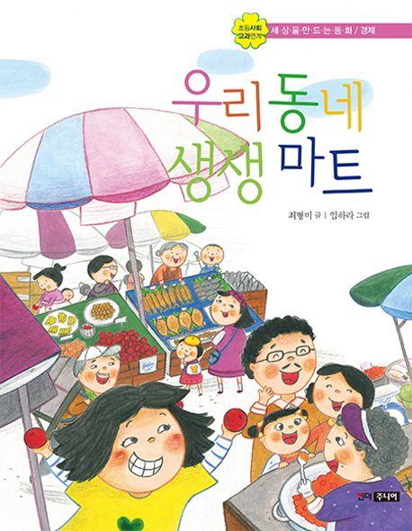 동화마트 이미지