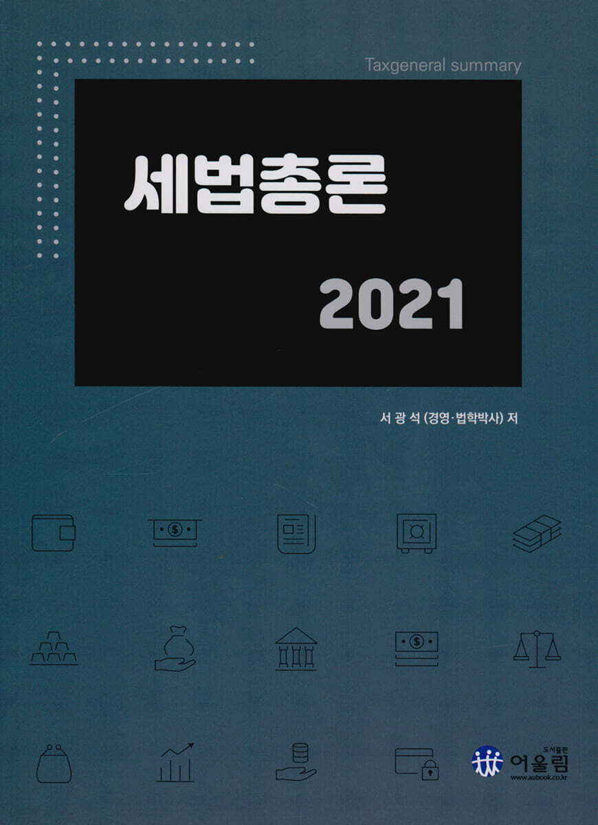 9788962397833