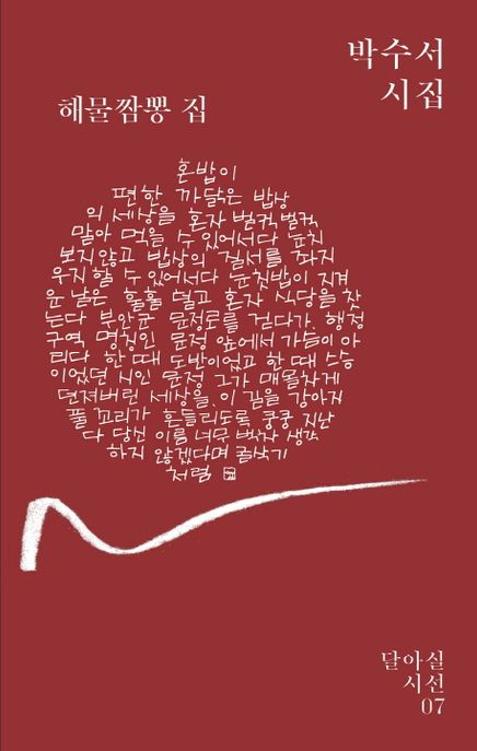 9791188710058