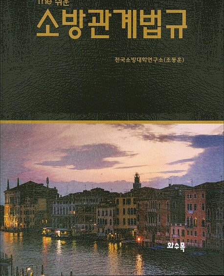 9791189933104