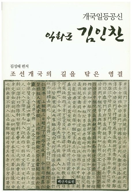 9788961940368