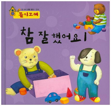 참 잘 했어요 1 (인지)