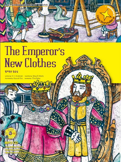 (The)Emperor's new clothes