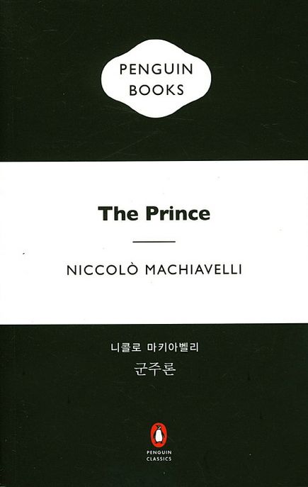 군주론 = The Prince