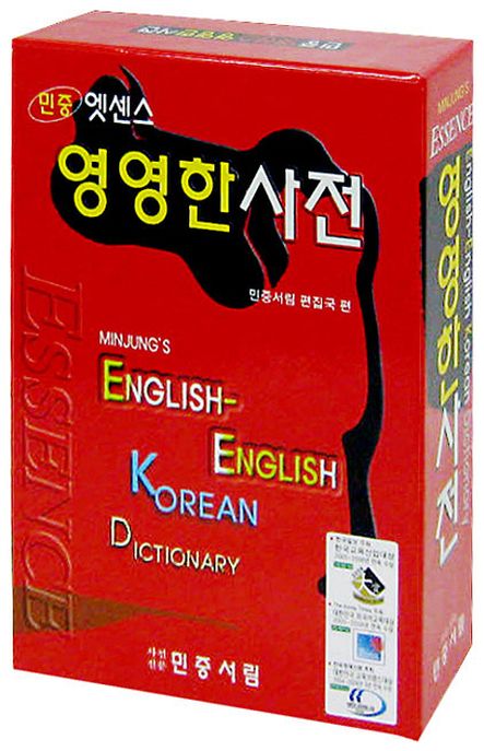 엣센스 영영한 사전