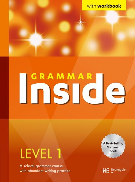 Grammar Inside(그래머 인사이드) Level 1 (with workbook)