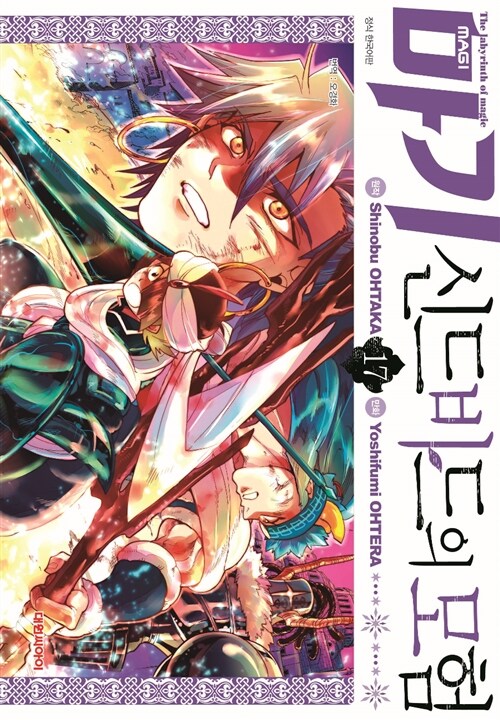 마기 신드바드의 모험