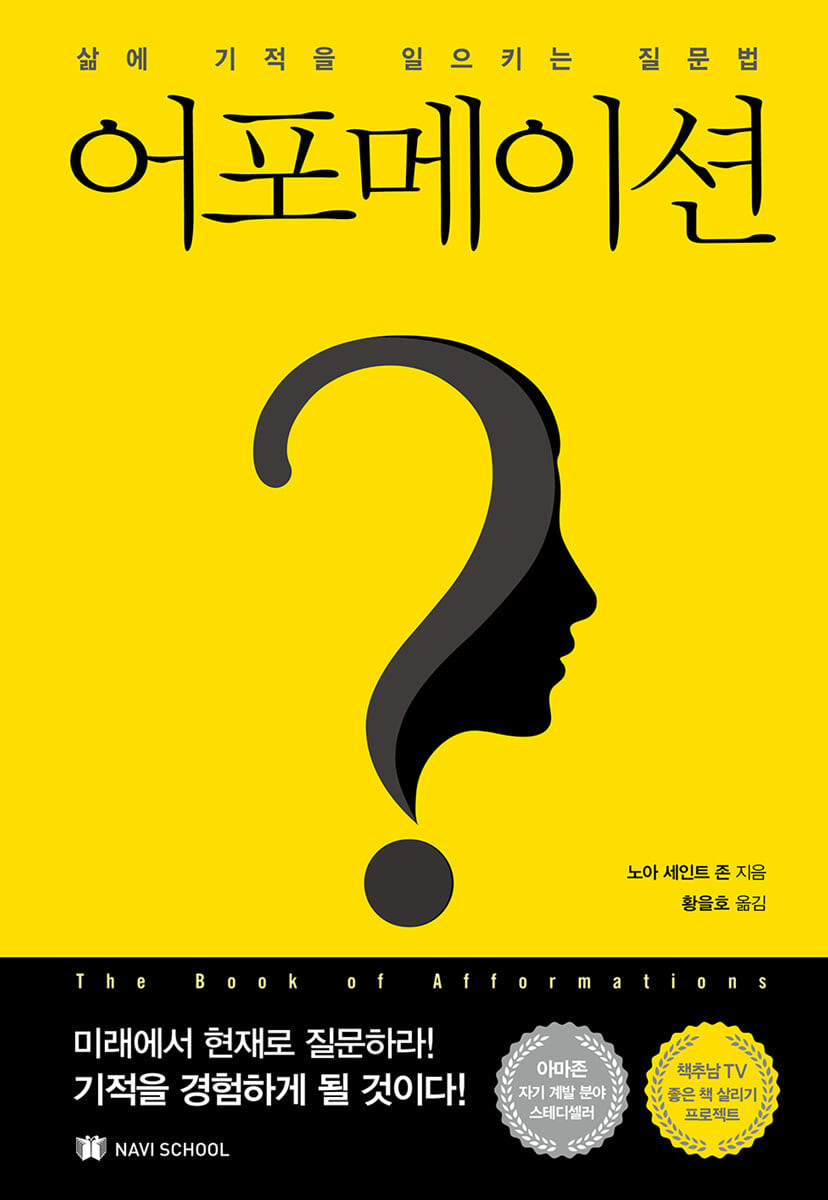 어포메이션 표지