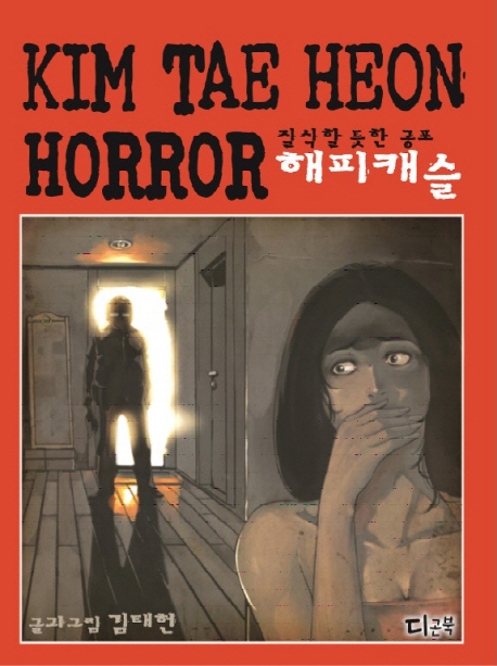(주)해피유통 이미지