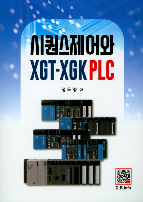 시퀀스제어와 XGT-XGK PLC