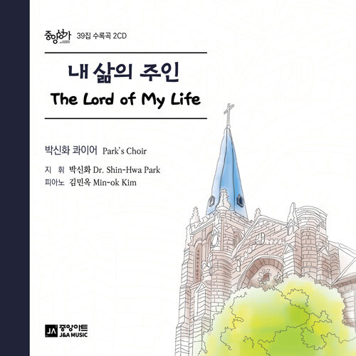 [CD] 중앙성가 39집 - CD 2장
