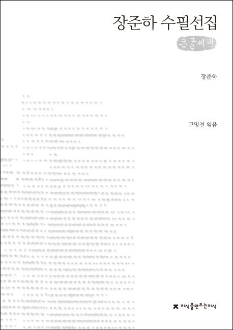 9791128839214