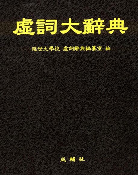 9788988794548