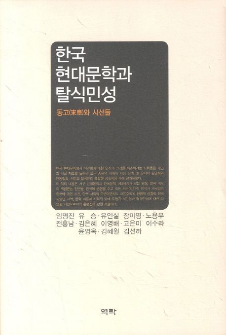 9788955560145