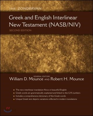 The Zondervan Greek and English interlinear New testament (TNIV/NLT)