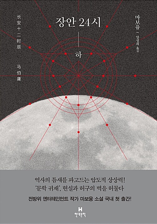 9788972759256