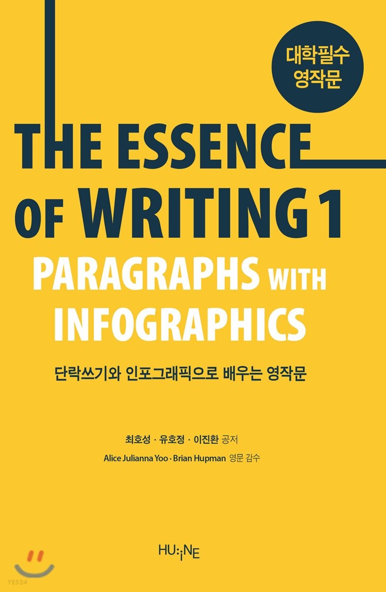 (The) Essence of Writing. 1 : Paragraphs with infographics