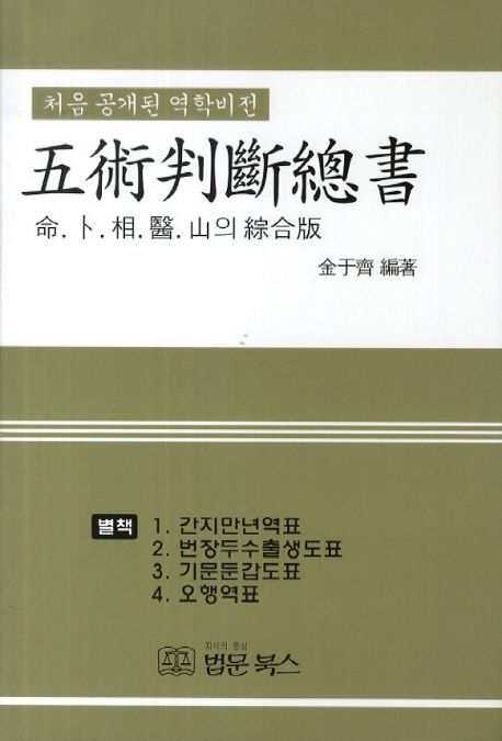9788975352744