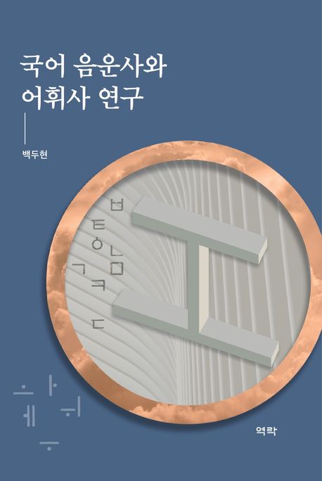 9791162446331