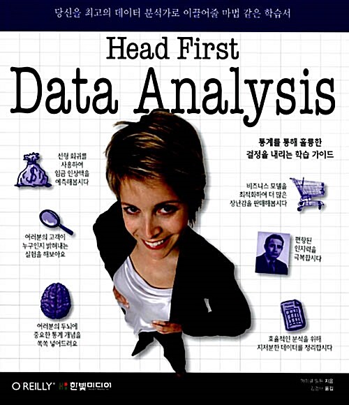 Head first data analysis / 마이클 밀튼 지음 ; 김경태 옮김