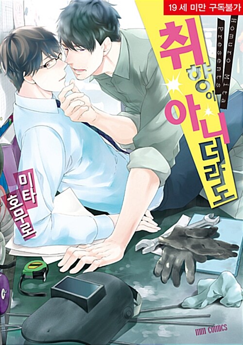 취향이 아니더라도