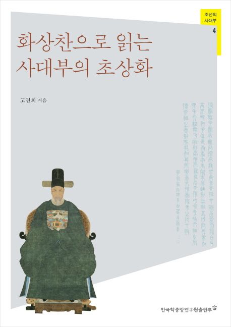 사대부 이미지