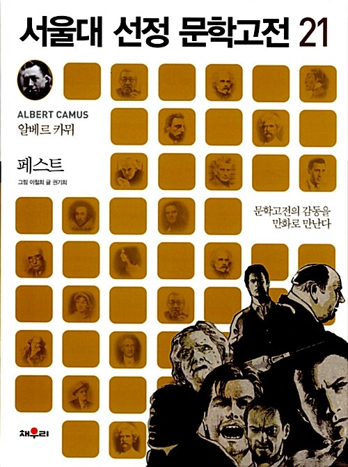 페스트