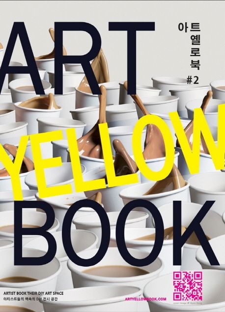 아트 옐로 북 = Art yellow book. 2