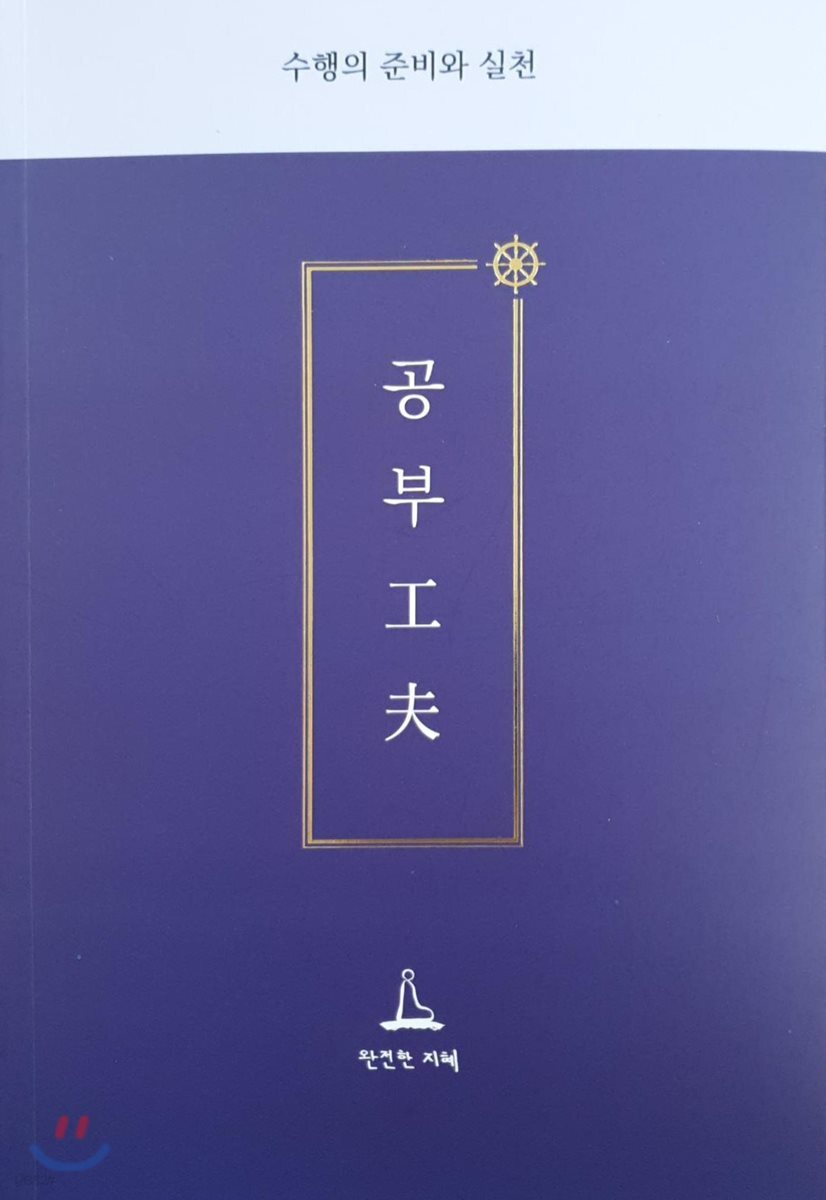 9791196433611